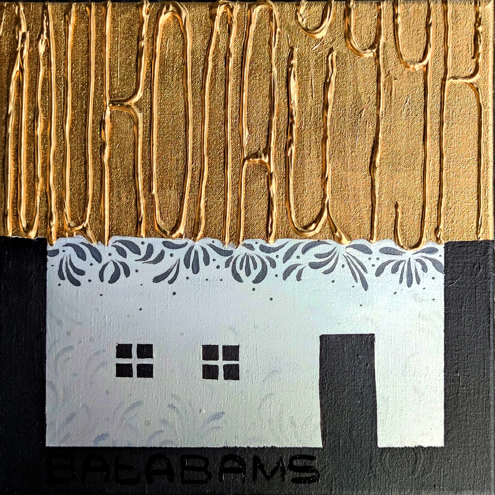 Зображення "ROOTS" від Batabams, розмір: 25x25, медіум: Живопис, серія: Нові